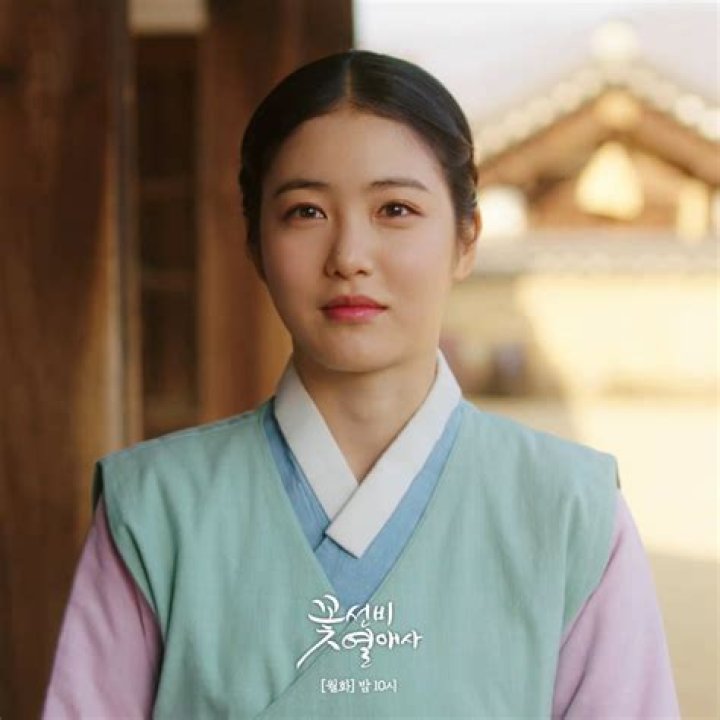 In Gyo-jin Bio (Wiki) 